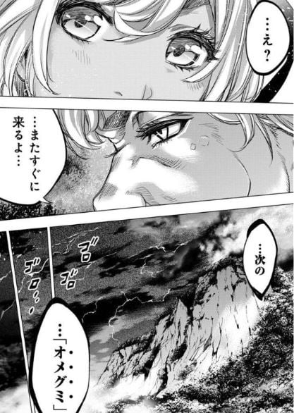 インゴシマ