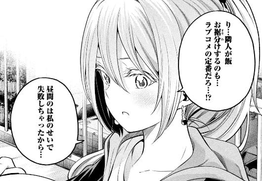 なんでここに先生が