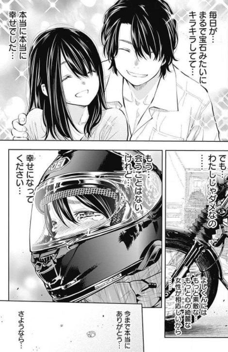 すんどめ!!ミルキーウェイアナザーエンド