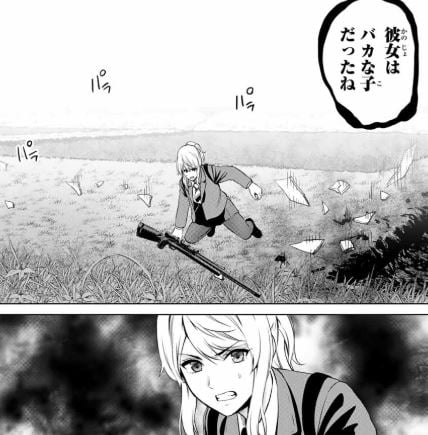 インフェクション