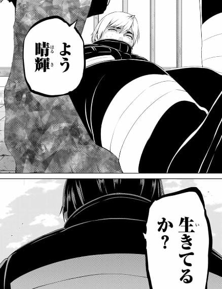 インフェクション