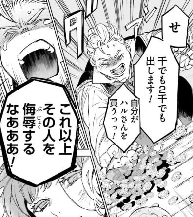 JKハルは異世界で娼婦になった