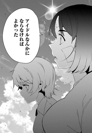 イジメカエシ。-復讐の31（カランドリエ）