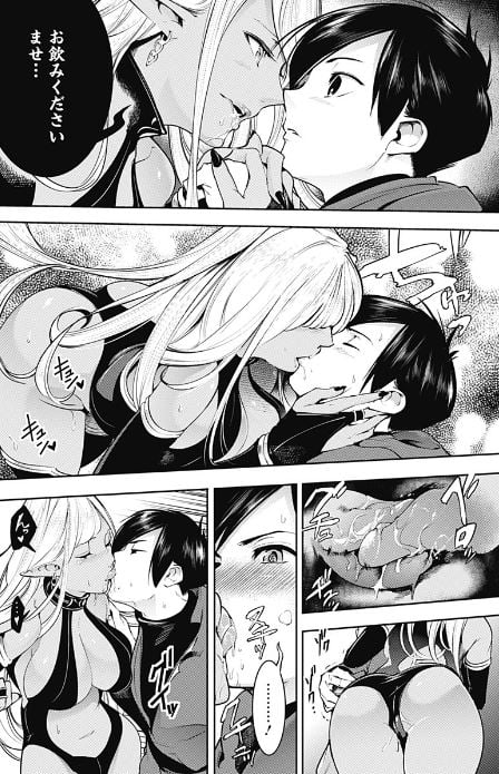 終末のハーレムファンタジア