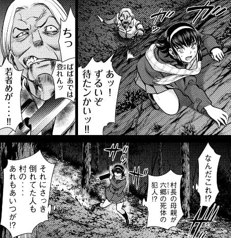 サタノファニ