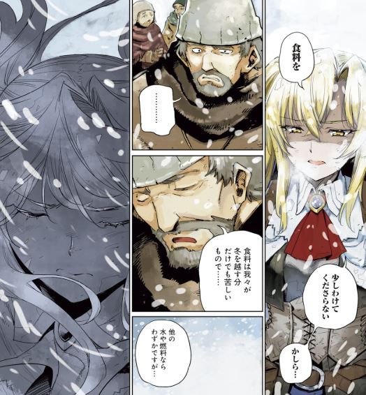 ゴブリンスレイヤー