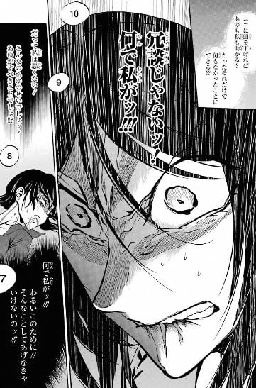 聖女の揺籃,毒女の柩