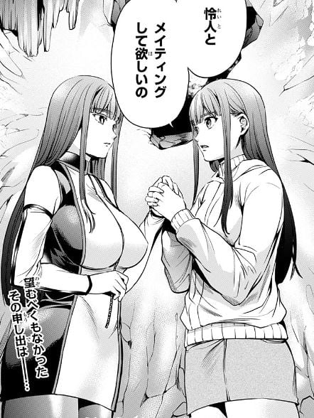 終末のハーレム