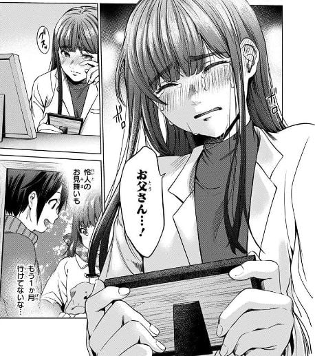 終末のハーレム