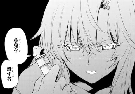 ゴブリンスレイヤー