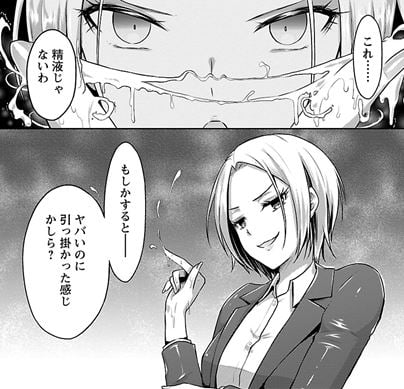 性食鬼Aliens Meet Girls