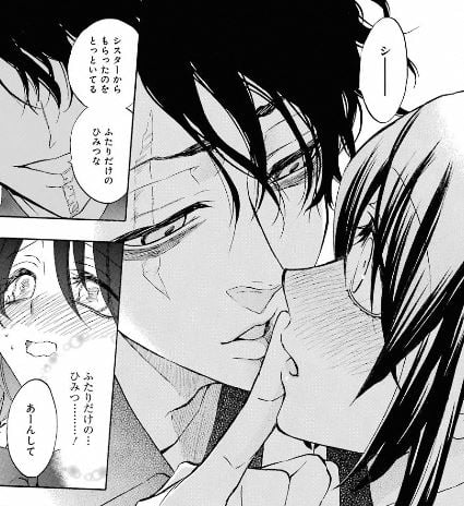 聖女の揺籃,毒女の柩