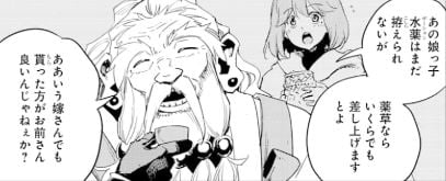 ゴブリンスレイヤー