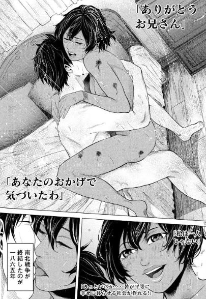 首を斬らねば分かるまい