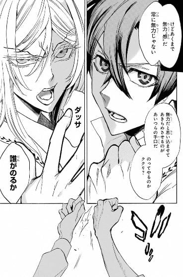 聖女の揺籃,毒女の柩