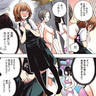 なんでここに先生が