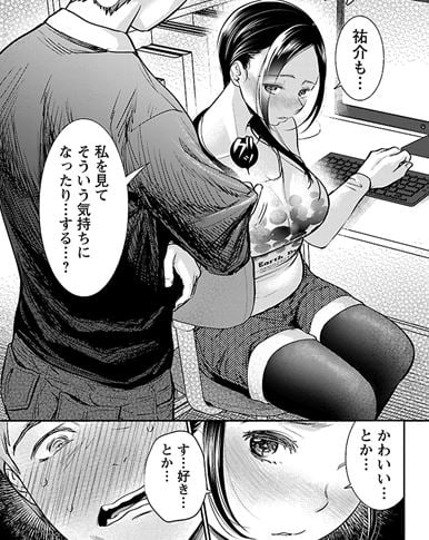 ウラアカジョシ