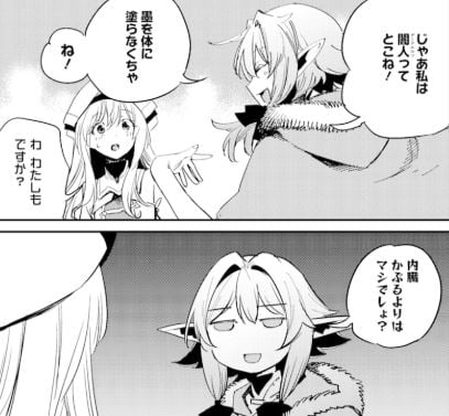 ゴブリンスレイヤー