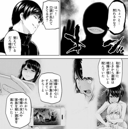 インフェクション
