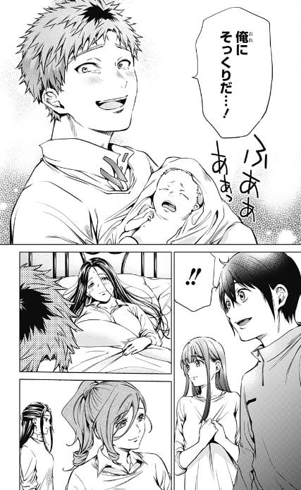 終末のハーレム