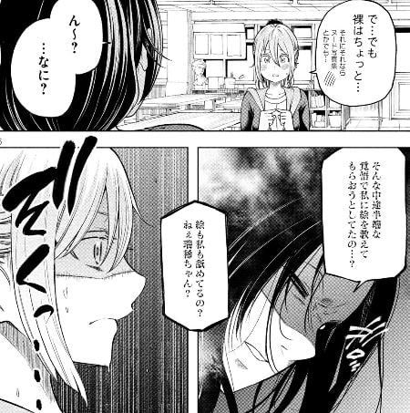 なんでここに先生が