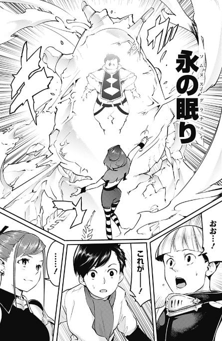 終末のハーレムファンタジア