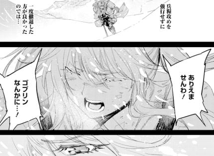 ゴブリンスレイヤー