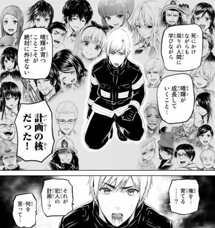 インフェクション