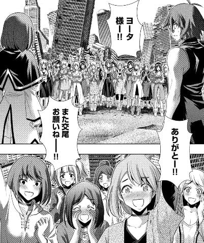 パラレルパラダイス