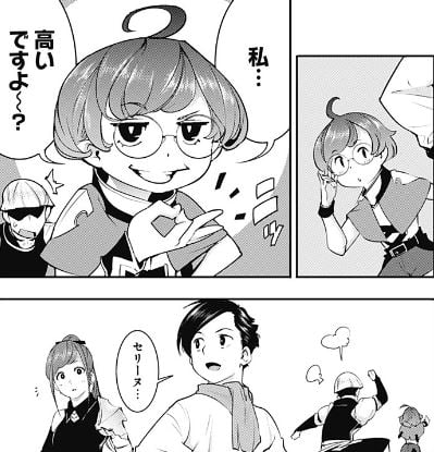 終末のハーレムファンタジア