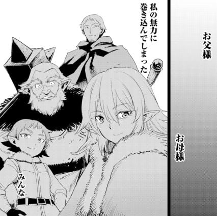 ゴブリンスレイヤー