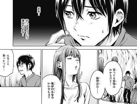 終末のハーレム