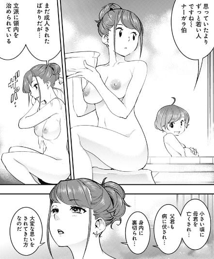 終末のハーレムファンタジア