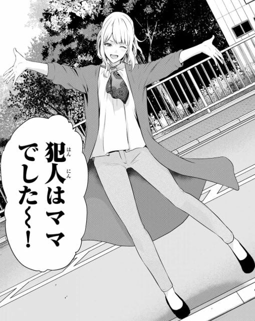 インフェクション