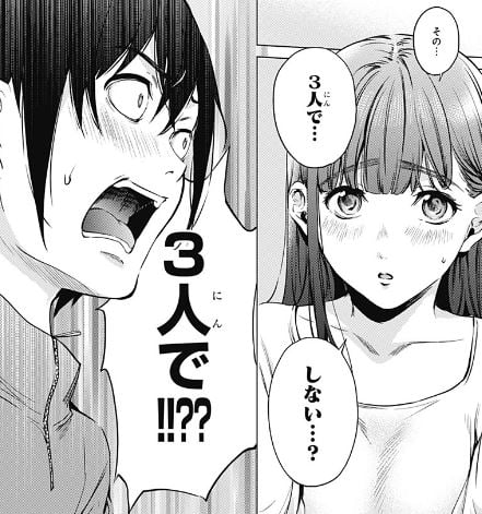 終末のハーレム