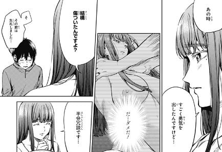 終末のハーレム