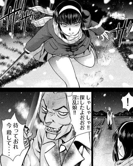 サタノファニ