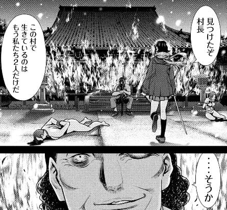 サタノファニ