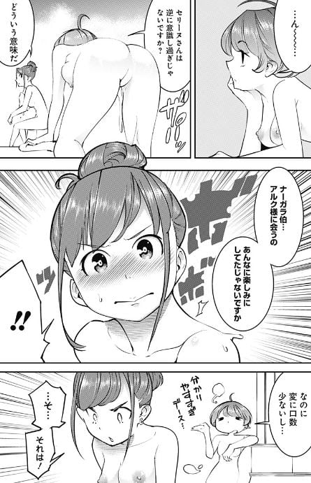 終末のハーレムファンタジア