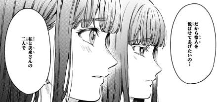 終末のハーレム