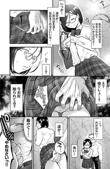 ウラアカジョシ