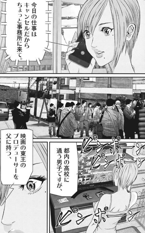 ギガント