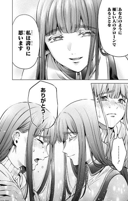 終末のハーレム