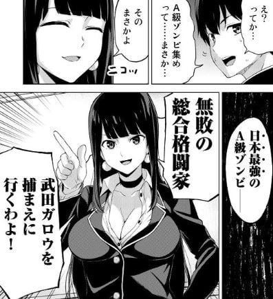 キングダムオブザZ