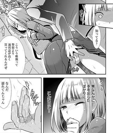 性食鬼Aliens Meet Girls
