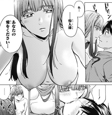 終末のハーレム