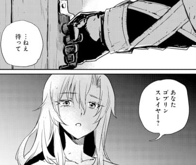 ゴブリンスレイヤー