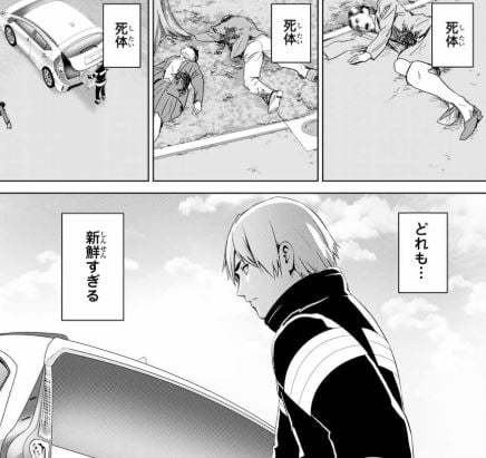 インフェクション
