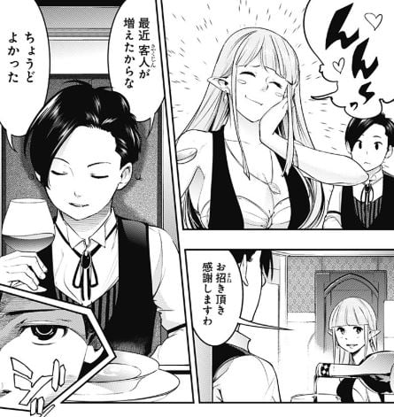 終末のハーレムファンタジア