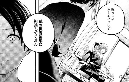 なんでここに先生が